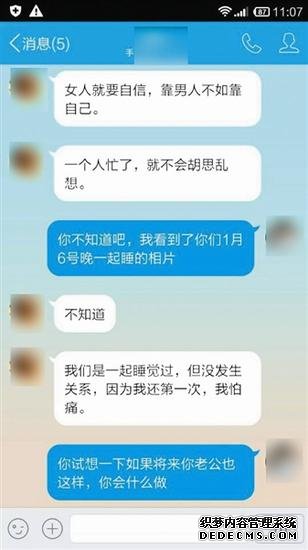 陳秀和小蘭對(duì)話記錄：小蘭承認(rèn)跟黃剛有親密關(guān)系。