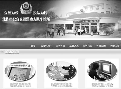 市民選中“81888”吉祥車(chē)牌號(hào) 被強(qiáng)制要求退回