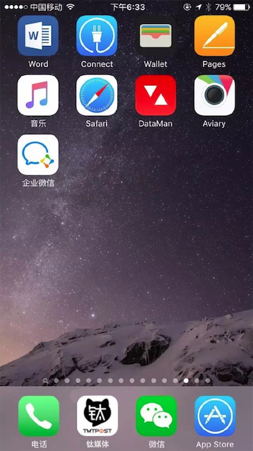 微信企業(yè)版真的來了，移動辦公大戰(zhàn)一觸即發(fā)