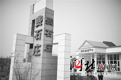 河北：建設(shè)美麗鄉(xiāng)村，還須唱響“產(chǎn)業(yè)支撐”曲