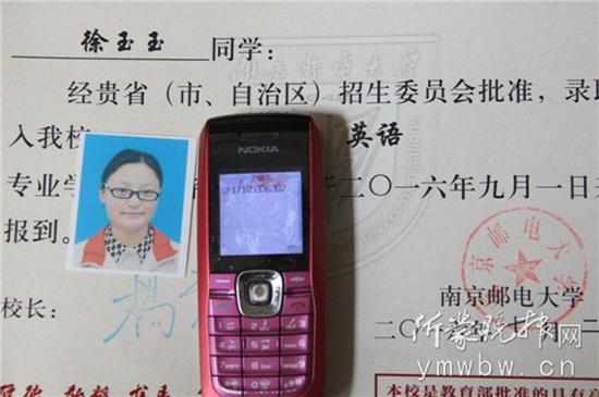 手機上的號碼，就是當時騙子用的號碼。