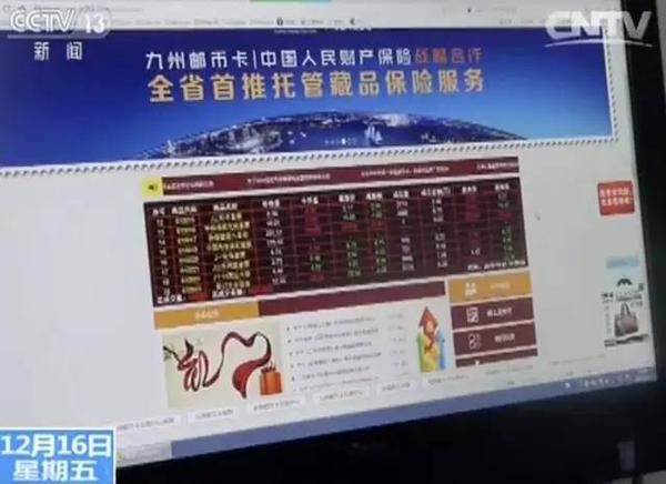 郵幣卡為何買入后就天天跌停？代理商透露：后臺(tái)可操控漲跌