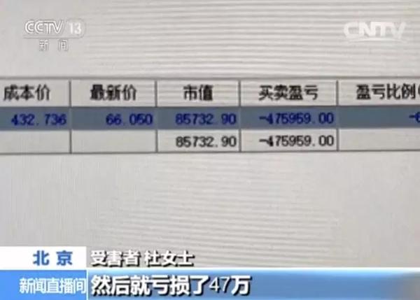 郵幣卡為何買入后就天天跌停？代理商透露：后臺(tái)可操控漲跌