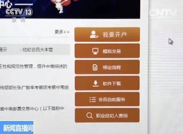郵幣卡為何買入后就天天跌停？代理商透露：后臺(tái)可操控漲跌