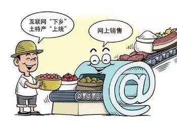  電商扶貧。 資料圖