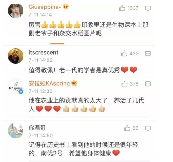 87歲袁隆平飚英語上熱搜 千萬網(wǎng)友致敬中國(guó)脊梁