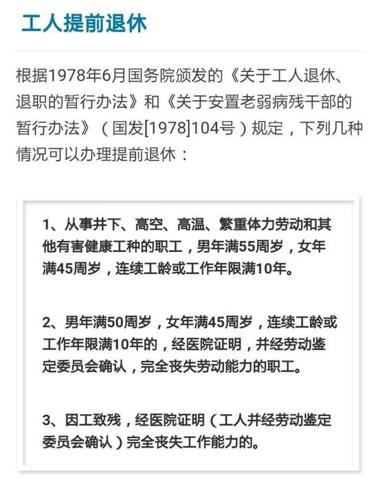 根據(jù)《工傷保險(xiǎn)條例》(自2004年1月1日起施行)規(guī)定，職工因工致殘被鑒定為一級(jí)至四級(jí)傷