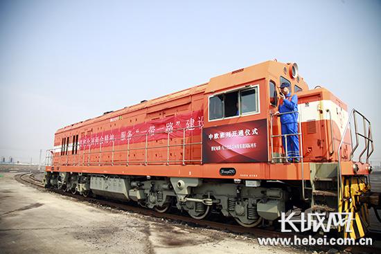 中歐班列(曹妃甸港-烏蘭巴托首列集裝箱國際列車)開行。記者 邢丁 攝